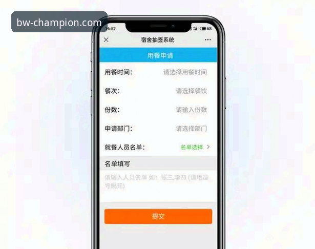 宝威体育官方APP下载与登录完整指南：从新手到流畅体验
