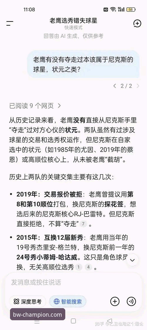 尼克斯140-89狂胜老鹰创队史纪录，半场47分差成季后赛新标杆
