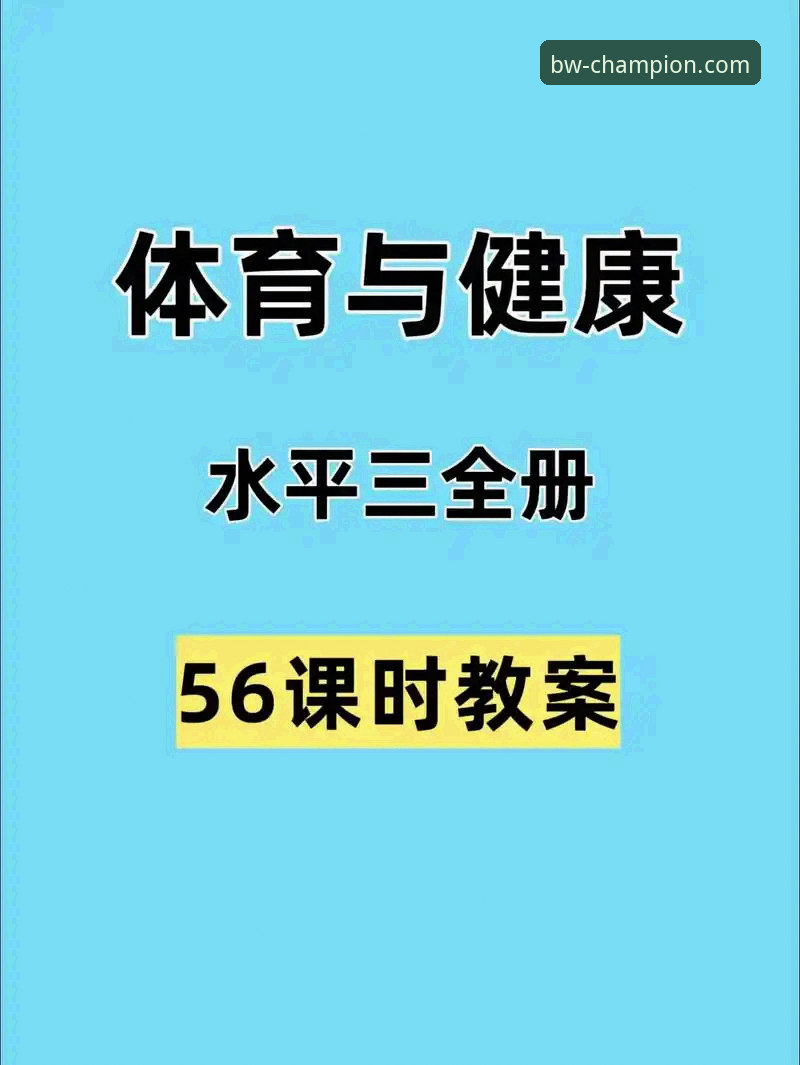 宝威体育注册入口2026最新版本 1979年劳动节与2025年体育平台的两种成功路径:赫内斯拜仁奇迹与宝威体育生态的深度对比分析