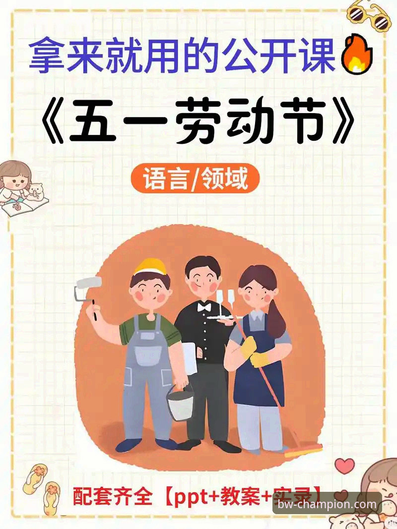 宝威体育注册入口2026最新版本 1979年劳动节与2025年体育平台的两种成功路径:赫内斯拜仁奇迹与宝威体育生态的深度对比分析