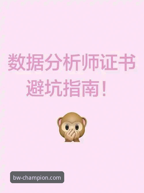 宝威体育注册入口必备 资深分析师深度解析:宝威体育注册入口必备的三大核心要素与实战避坑指南